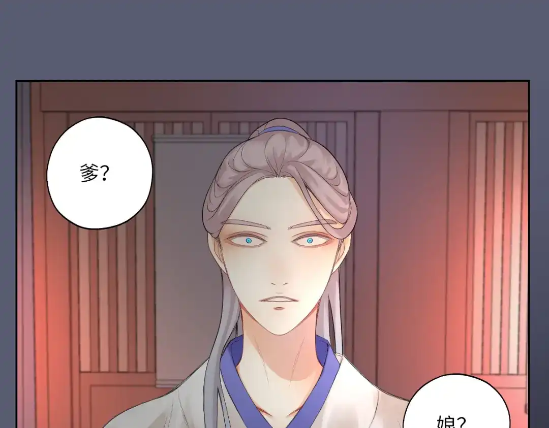 病危将军作死日常 第二十三回 插播一回青青往事 第34页