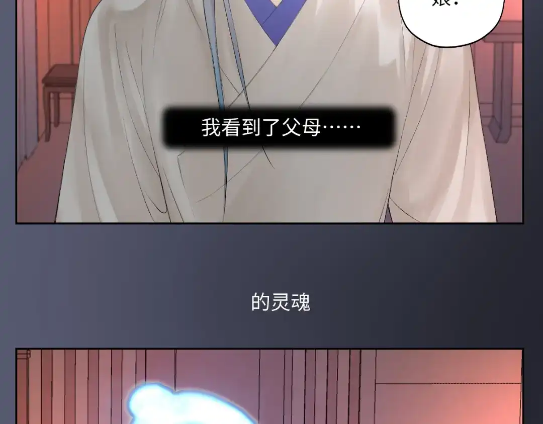 病危将军作死日常 第二十三回 插播一回青青往事 第35页