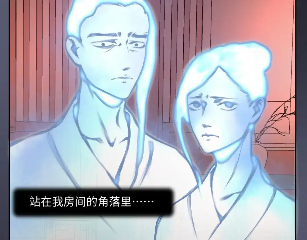 病危将军作死日常 第二十三回 插播一回青青往事 第36页