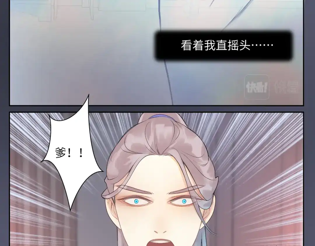 病危将军作死日常 第二十三回 插播一回青青往事 第37页