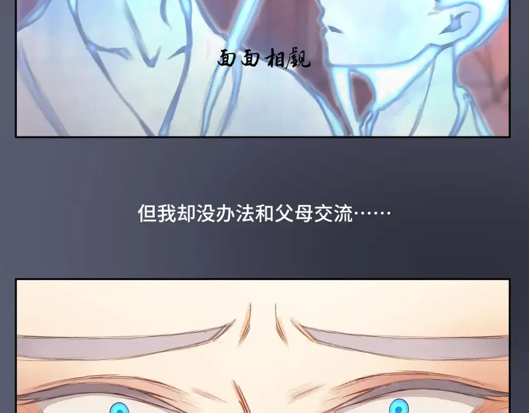 病危将军作死日常 第二十三回 插播一回青青往事 第42页