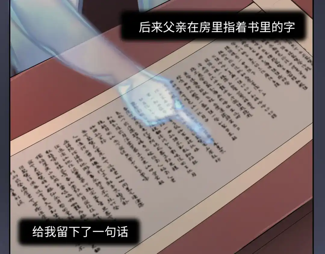 病危将军作死日常 第二十三回 插播一回青青往事 第44页