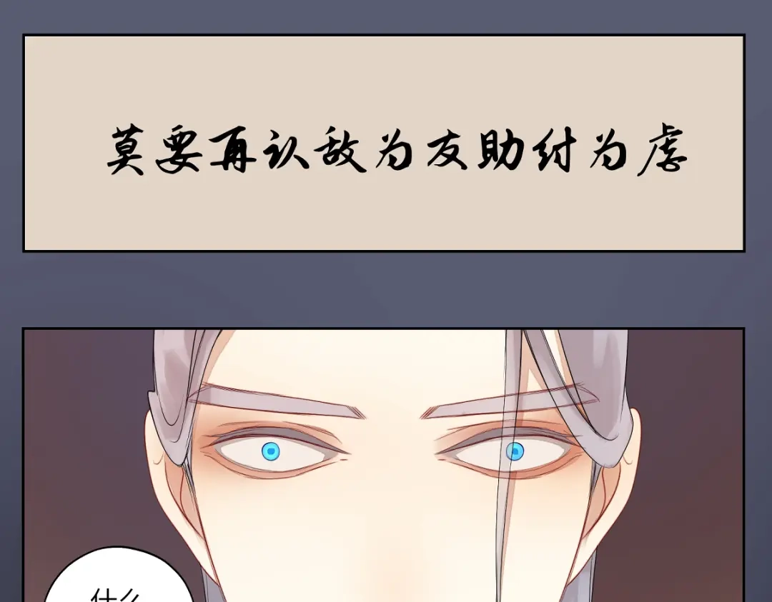 病危将军作死日常 第二十三回 插播一回青青往事 第46页