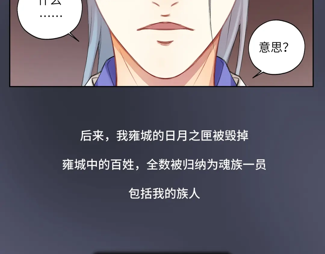 病危将军作死日常 第二十三回 插播一回青青往事 第47页