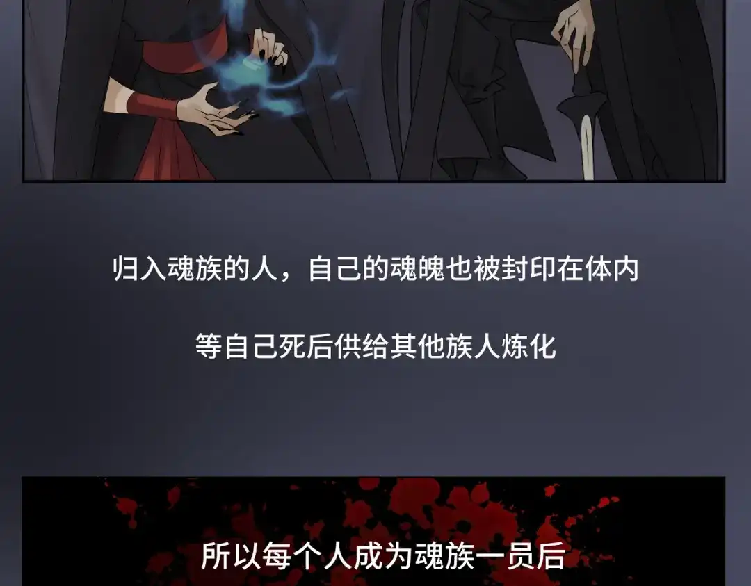 病危将军作死日常 第二十三回 插播一回青青往事 第49页