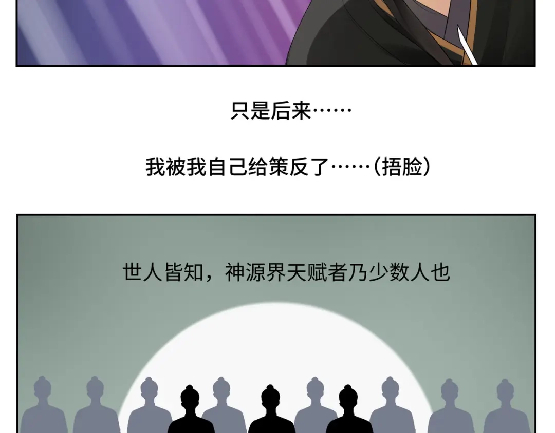 病危将军作死日常 第二十三回 插播一回青青往事 第5页