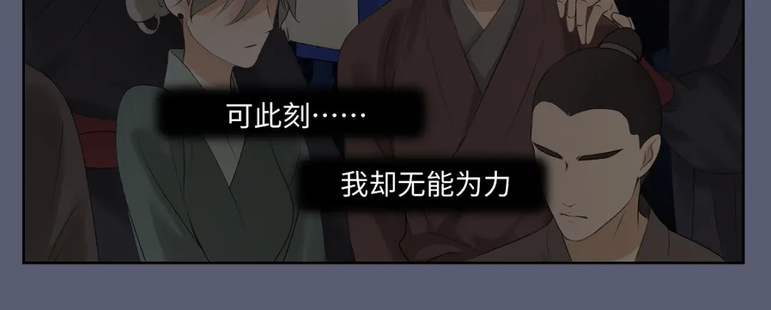 病危将军作死日常 第二十三回 插播一回青青往事 第52页