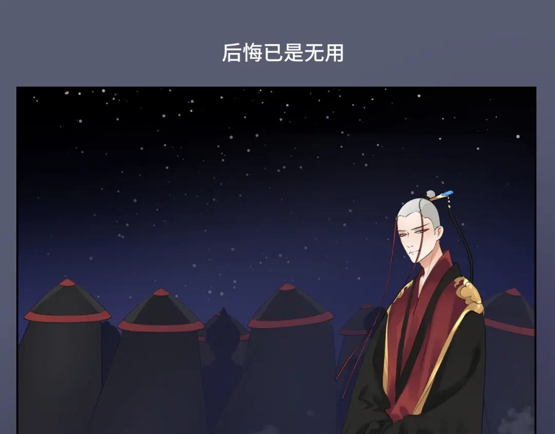 病危将军作死日常 第二十三回 插播一回青青往事 第53页
