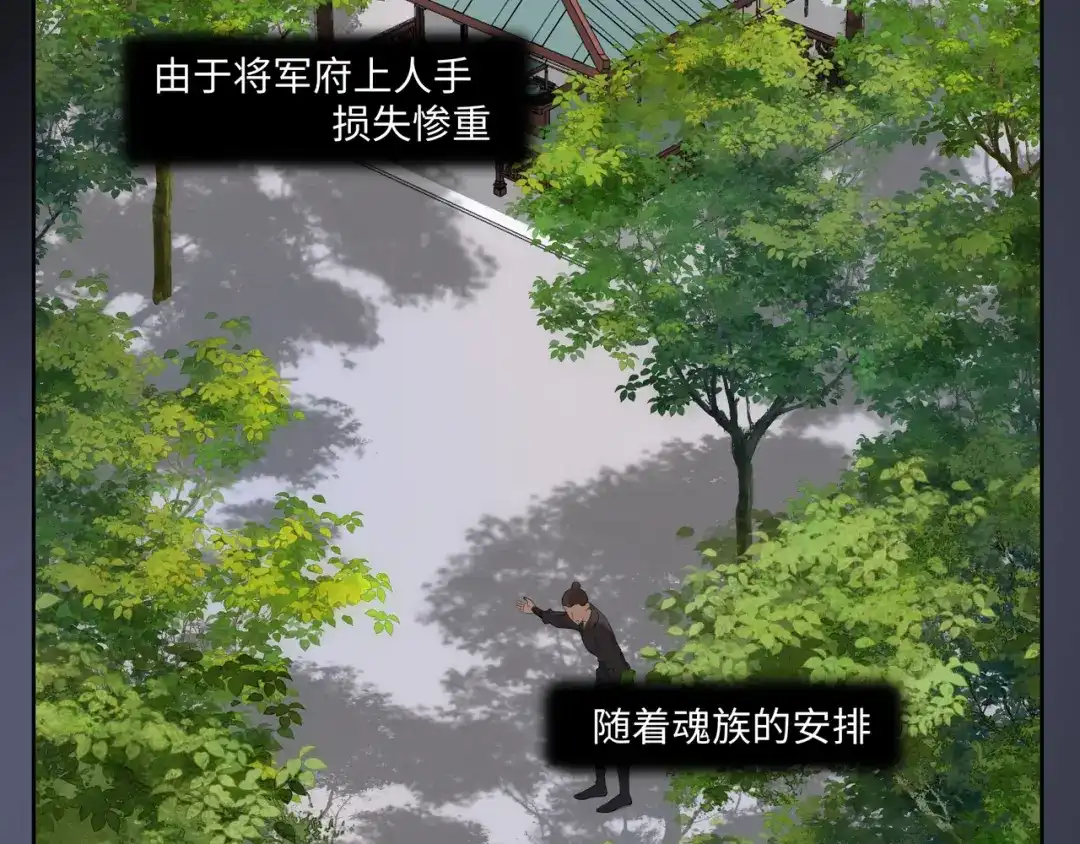 病危将军作死日常 第二十三回 插播一回青青往事 第55页