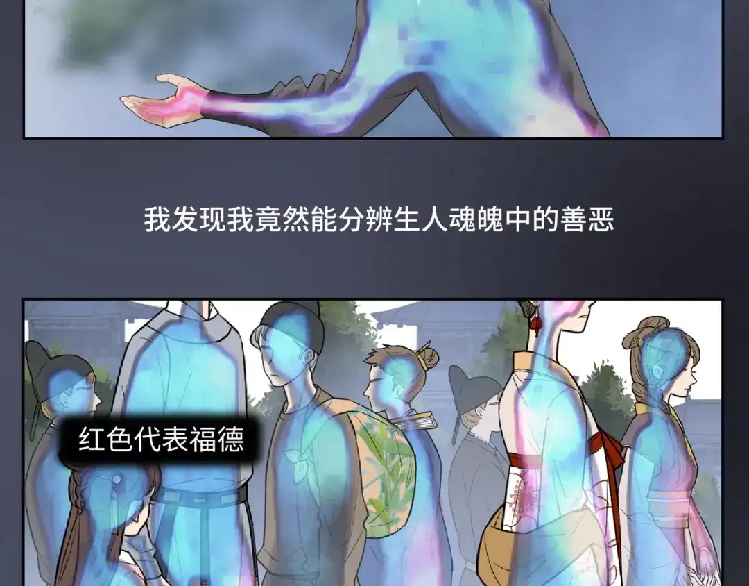 病危将军作死日常 第二十三回 插播一回青青往事 第57页