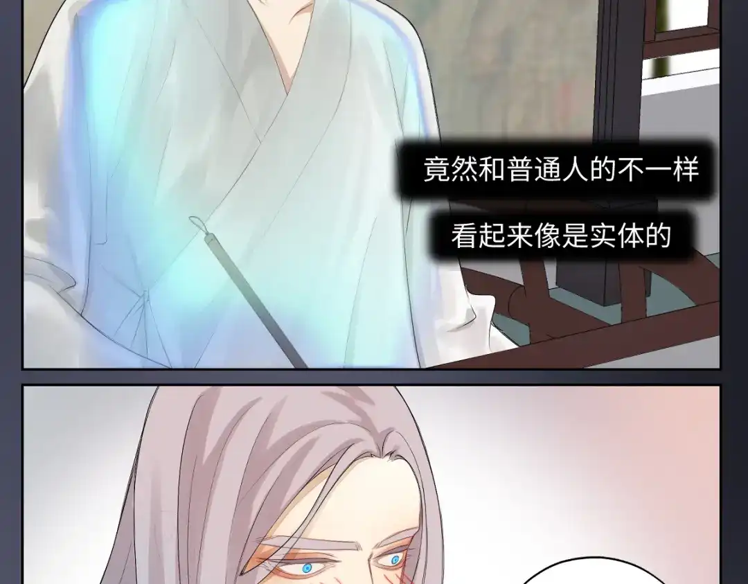 病危将军作死日常 第二十三回 插播一回青青往事 第60页