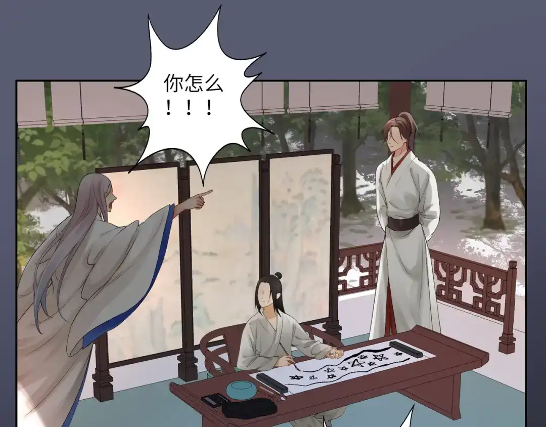 病危将军作死日常 第二十三回 插播一回青青往事 第65页