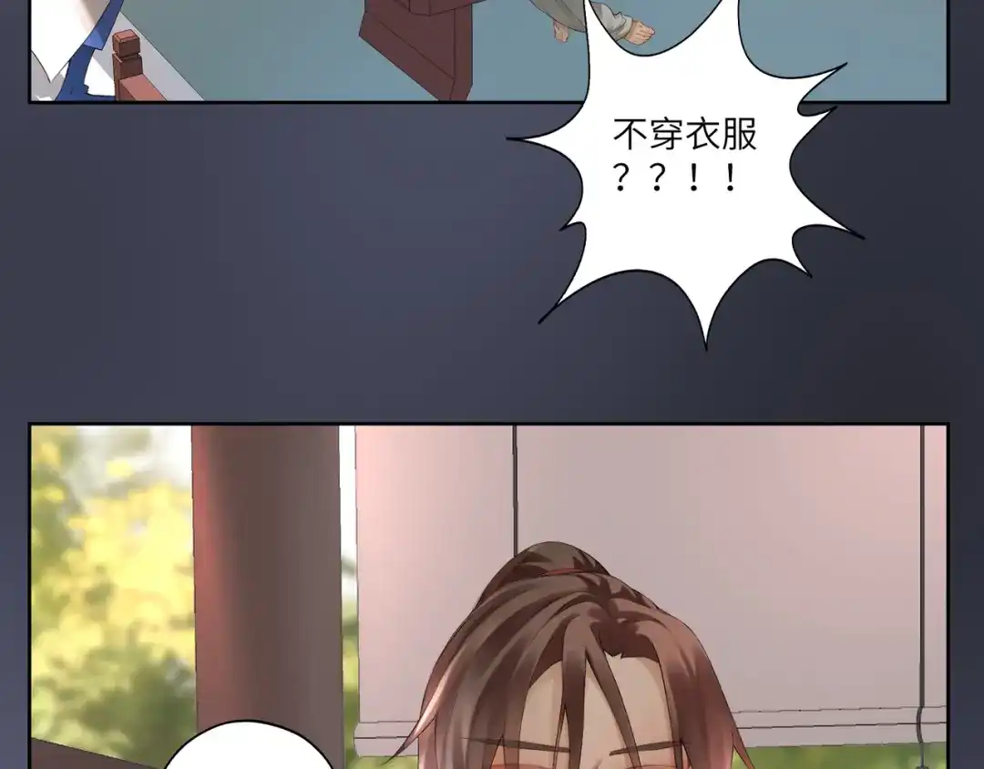 病危将军作死日常 第二十三回 插播一回青青往事 第66页