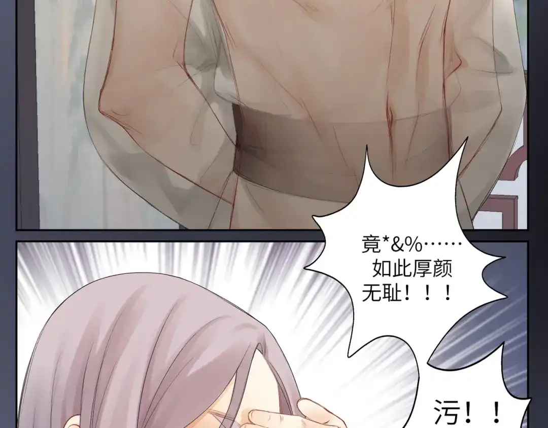 病危将军作死日常 第二十三回 插播一回青青往事 第68页