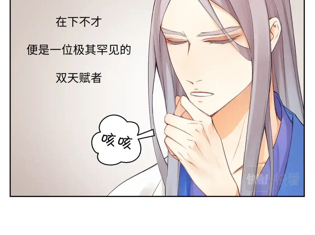 病危将军作死日常 第二十三回 插播一回青青往事 第7页