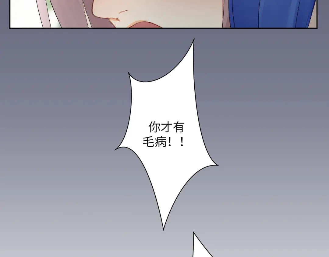 病危将军作死日常 第二十三回 插播一回青青往事 第74页