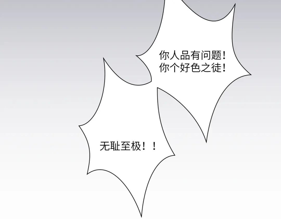 病危将军作死日常 第二十三回 插播一回青青往事 第75页