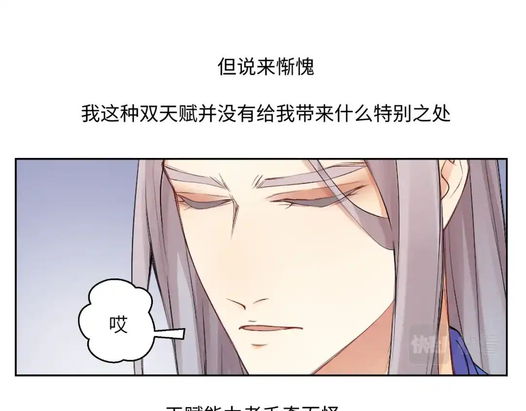 病危将军作死日常 第二十三回 插播一回青青往事 第8页