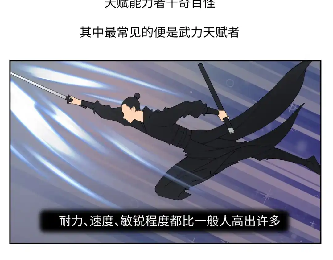 病危将军作死日常 第二十三回 插播一回青青往事 第9页