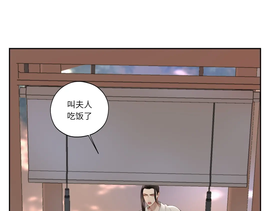 病危将军作死日常 第二十四回 赶紧去上朝 第1页