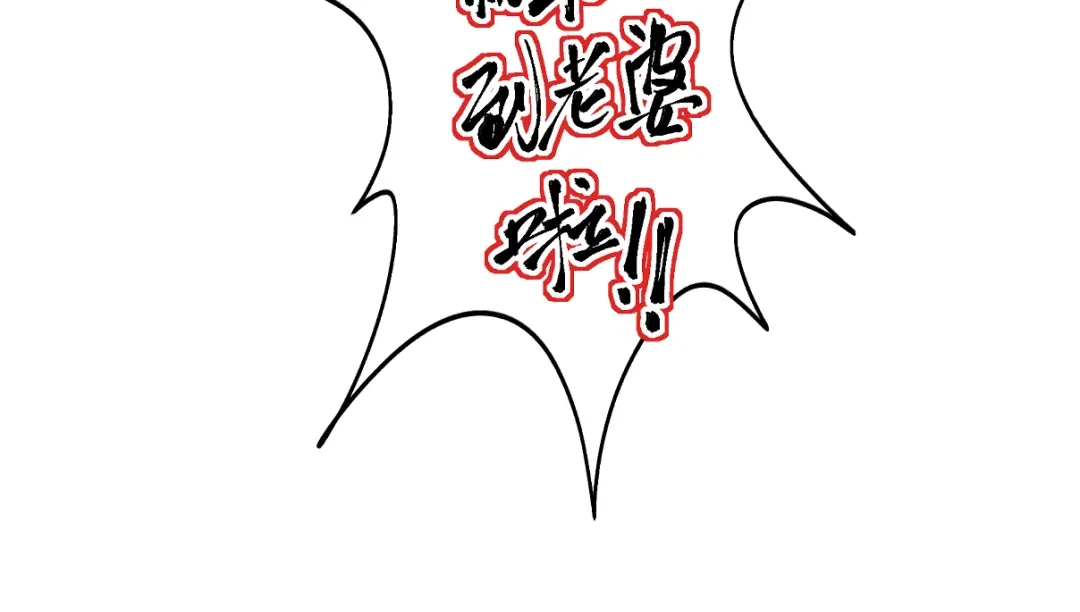 病危将军作死日常 第二十四回 赶紧去上朝 第10页