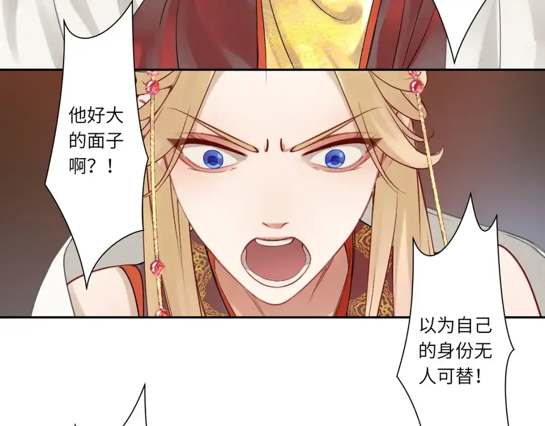 病危将军作死日常 第二十四回 赶紧去上朝 第18页