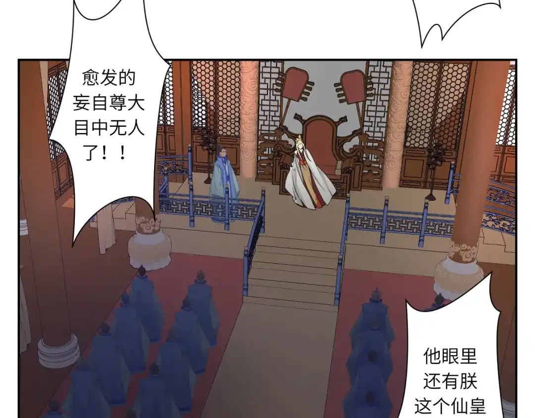 病危将军作死日常 第二十四回 赶紧去上朝 第19页