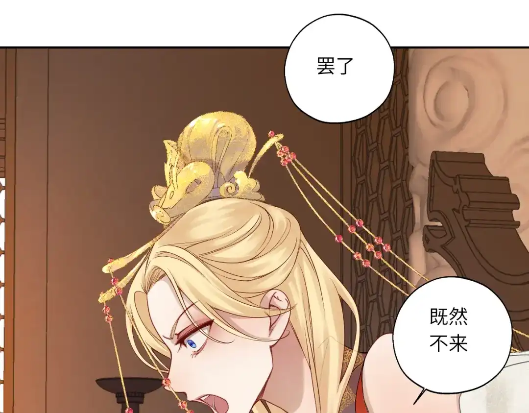 病危将军作死日常 第二十四回 赶紧去上朝 第21页