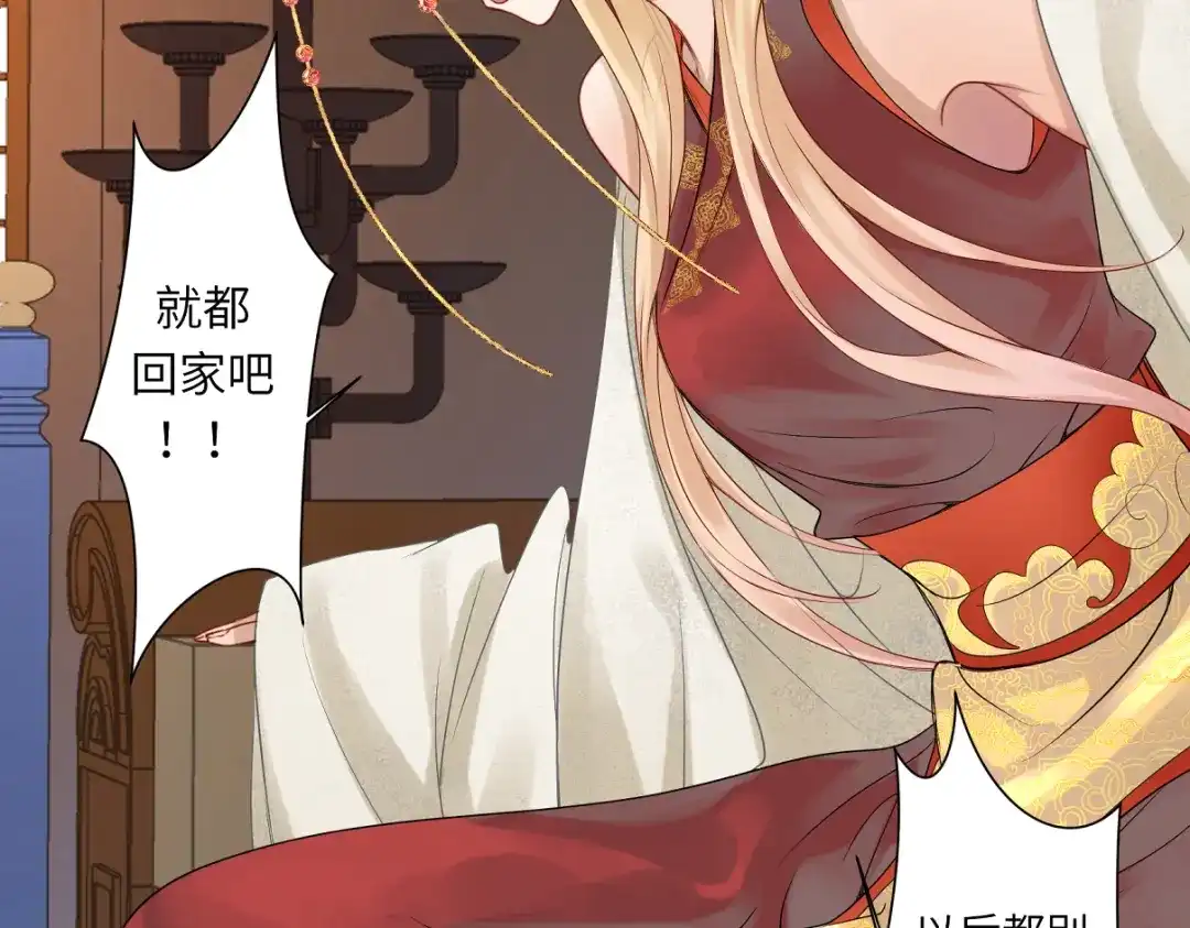 病危将军作死日常 第二十四回 赶紧去上朝 第22页
