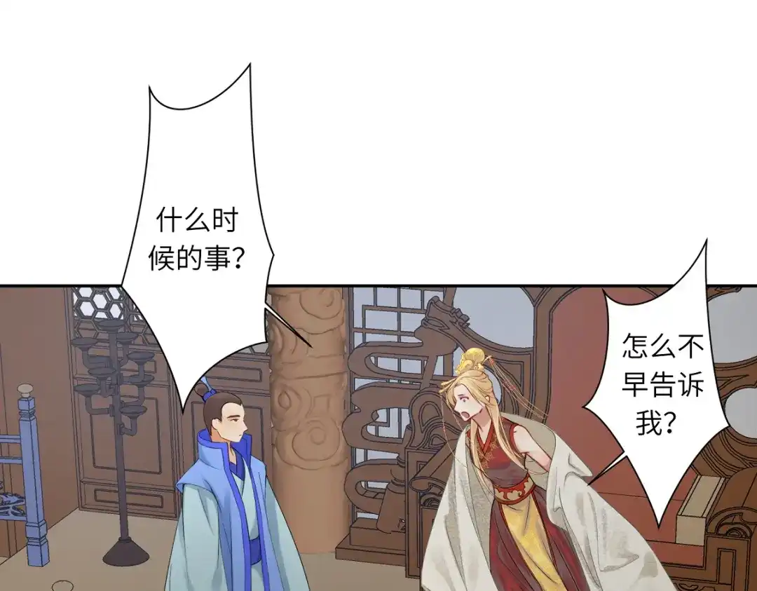 病危将军作死日常 第二十四回 赶紧去上朝 第26页