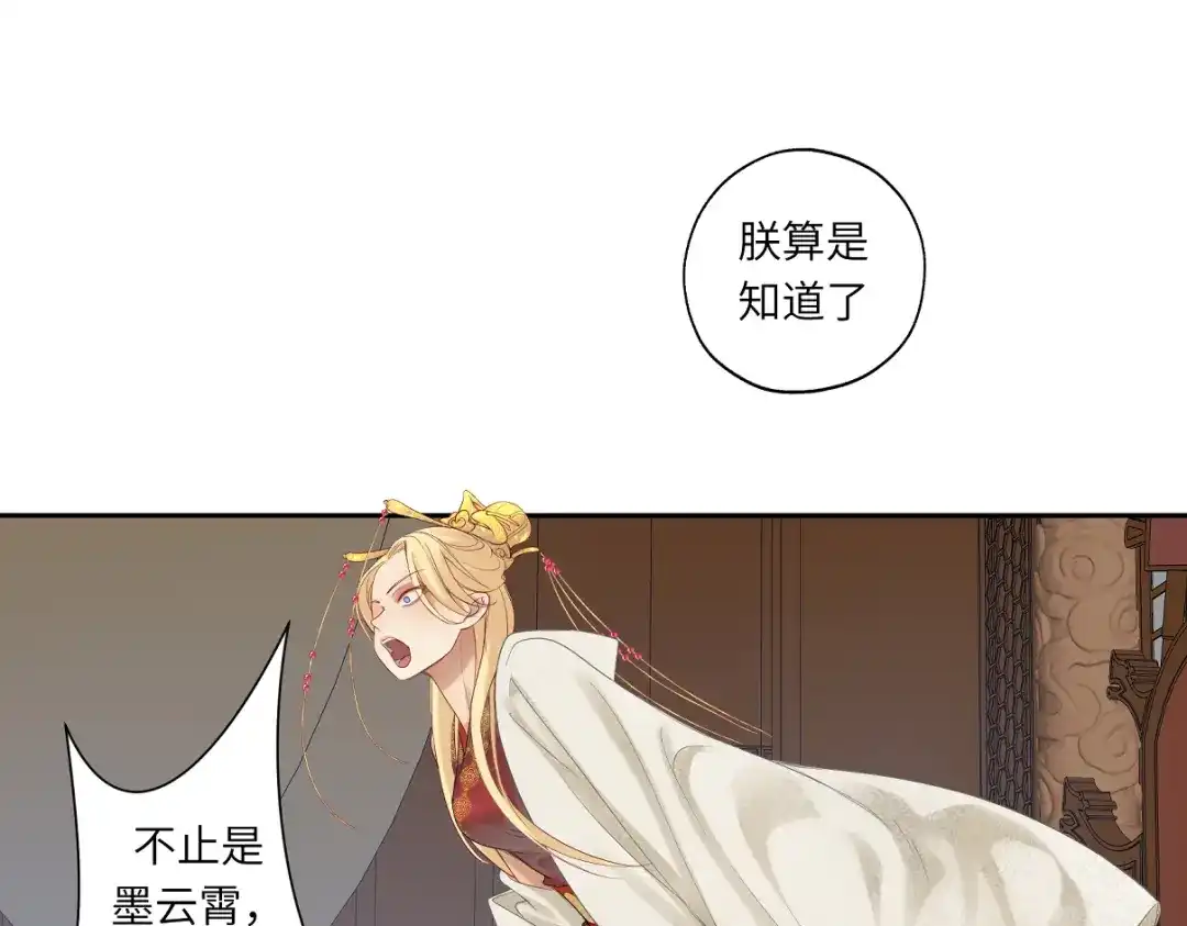 病危将军作死日常 第二十四回 赶紧去上朝 第31页