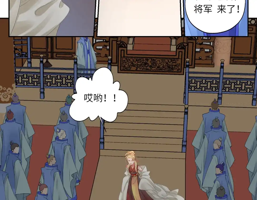 病危将军作死日常 第二十四回 赶紧去上朝 第36页