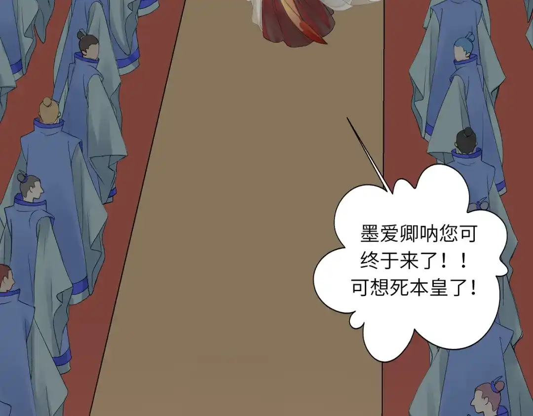 病危将军作死日常 第二十四回 赶紧去上朝 第37页