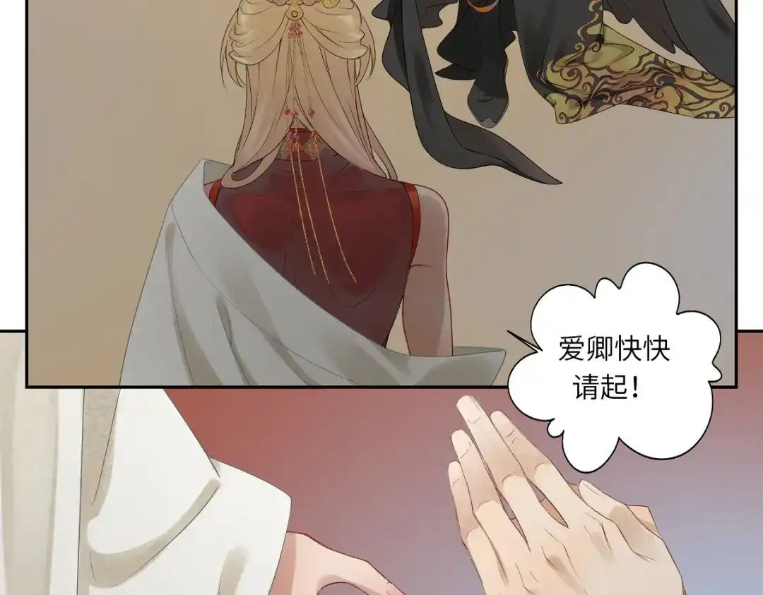 病危将军作死日常 第二十四回 赶紧去上朝 第41页
