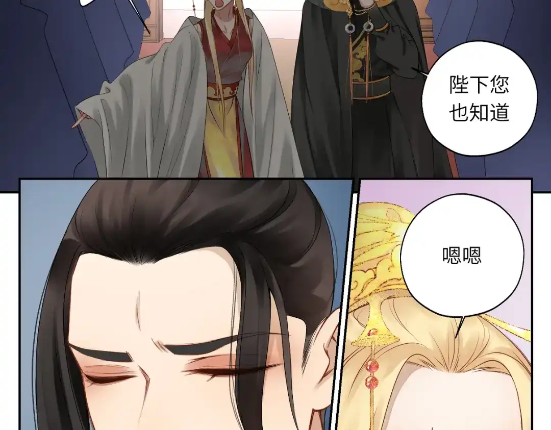 病危将军作死日常 第二十四回 赶紧去上朝 第47页
