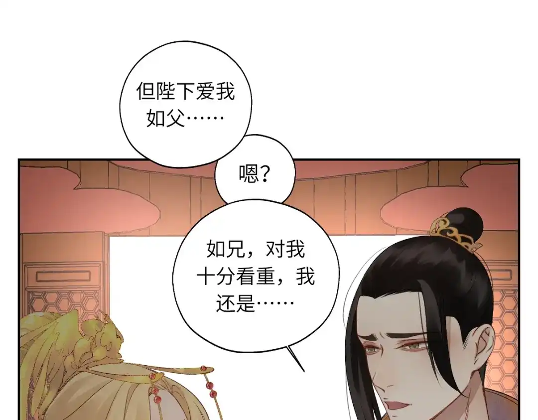 病危将军作死日常 第二十四回 赶紧去上朝 第50页