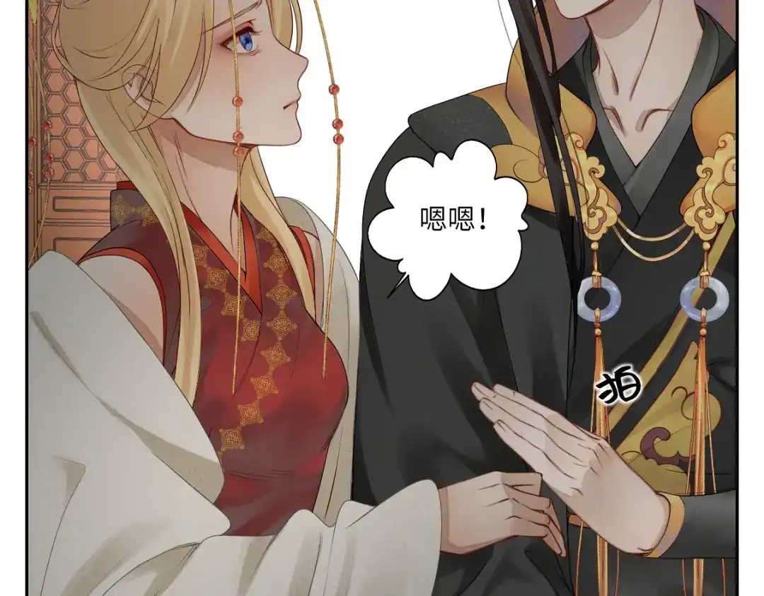 病危将军作死日常 第二十四回 赶紧去上朝 第51页