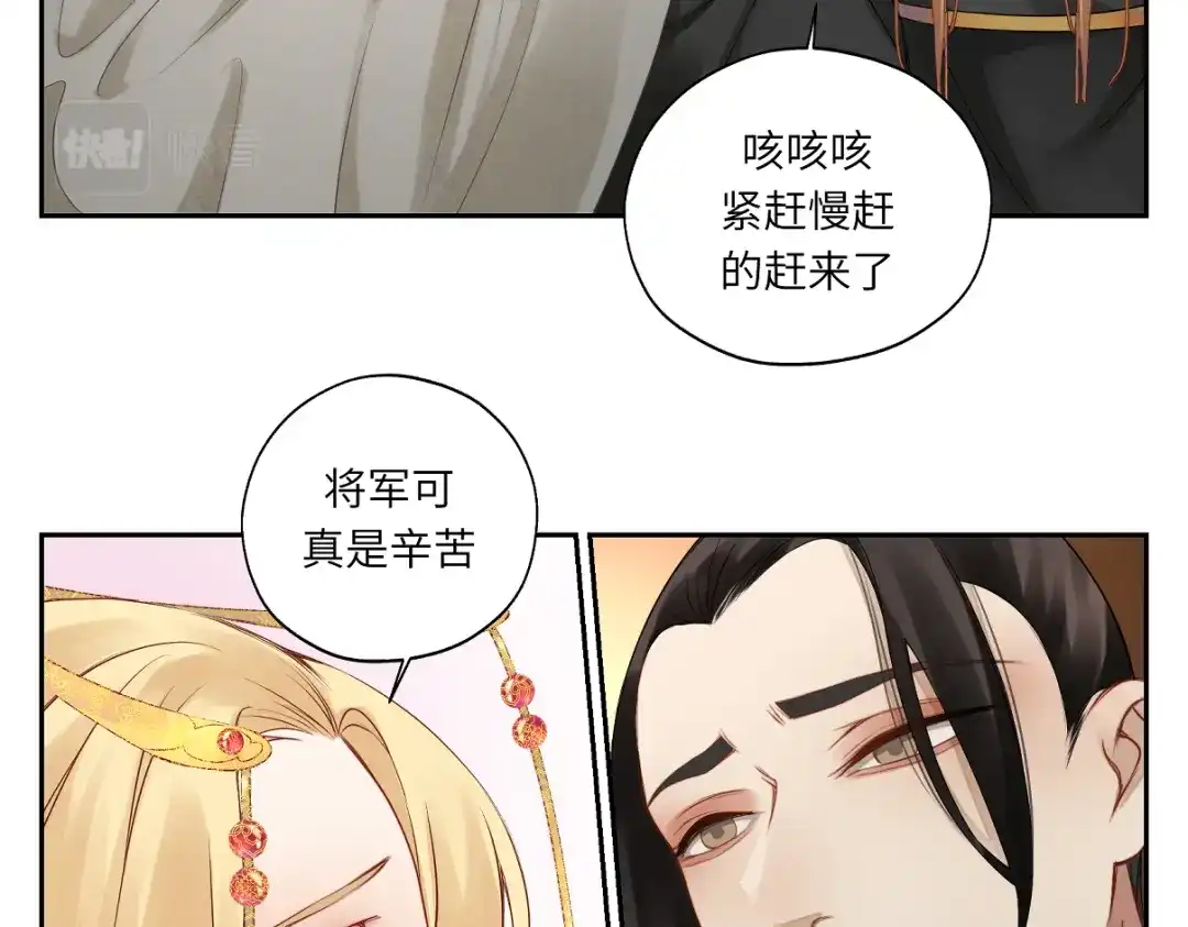 病危将军作死日常 第二十四回 赶紧去上朝 第52页