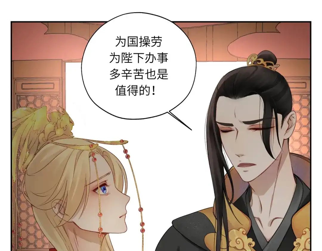 病危将军作死日常 第二十四回 赶紧去上朝 第54页