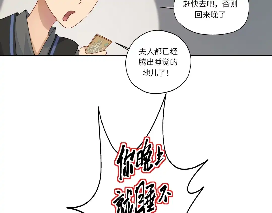 病危将军作死日常 第二十四回 赶紧去上朝 第9页