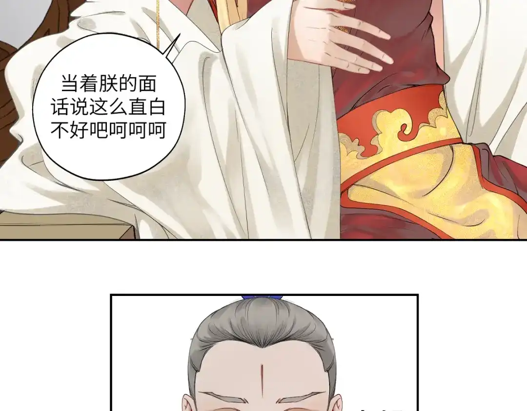 病危将军作死日常 第二十五回 想回家 第10页