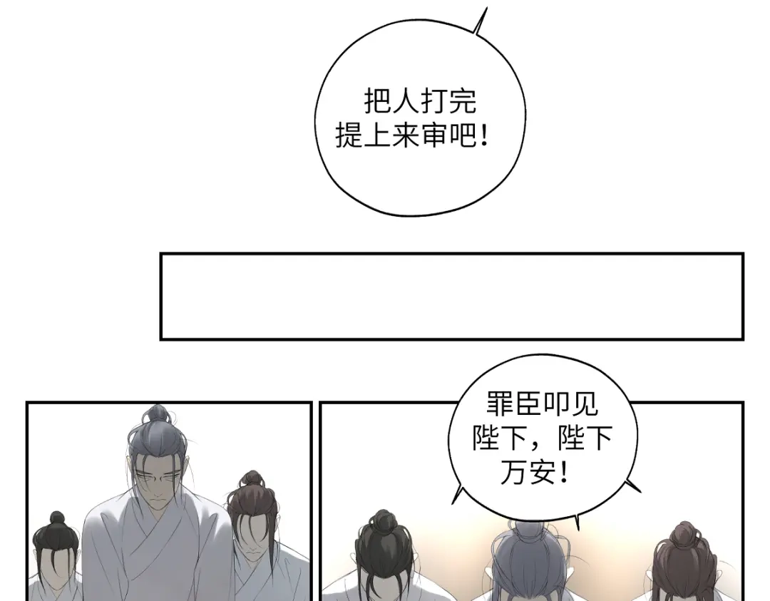 病危将军作死日常 第二十五回 想回家 第13页
