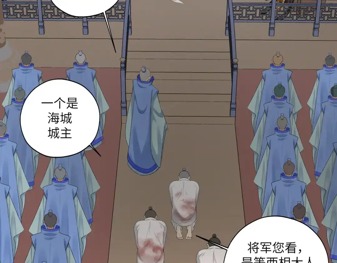 病危将军作死日常 第二十五回 想回家 第15页
