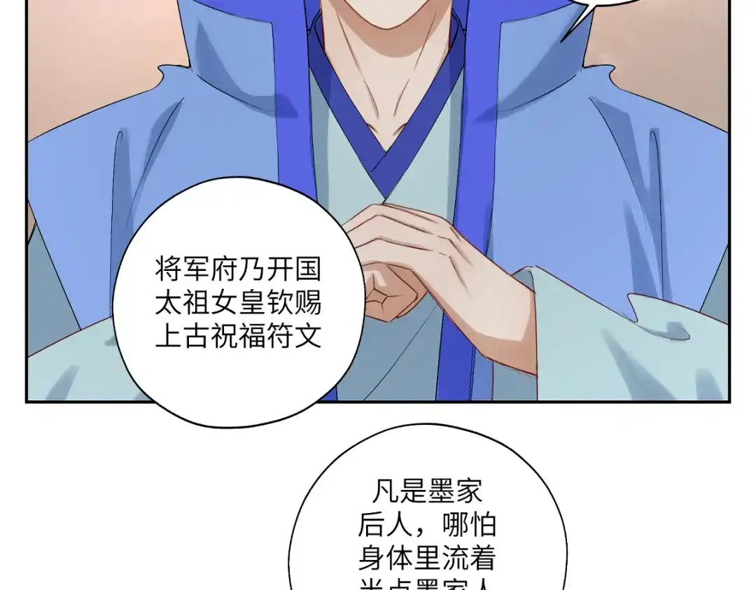 病危将军作死日常 第二十五回 想回家 第2页