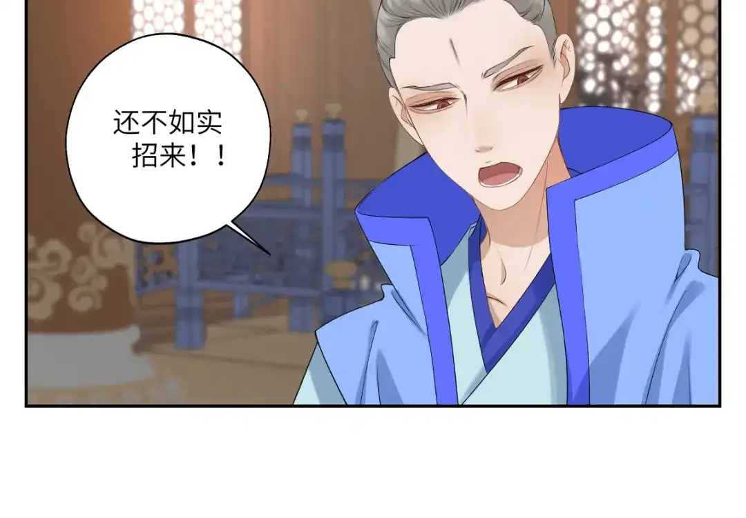 病危将军作死日常 第二十五回 想回家 第20页