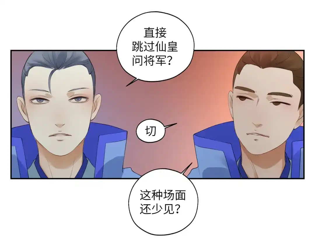 病危将军作死日常 第二十五回 想回家 第21页