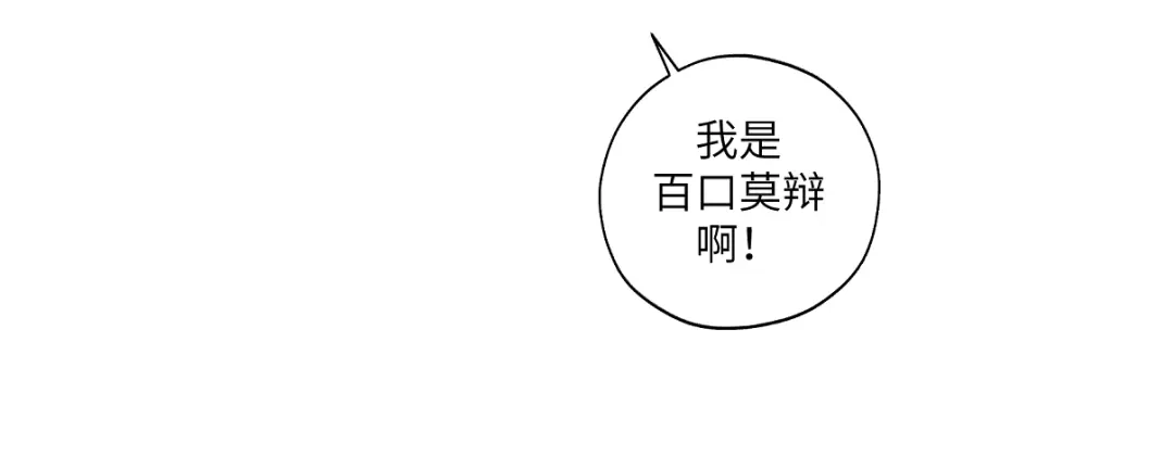 病危将军作死日常 第二十五回 想回家 第26页