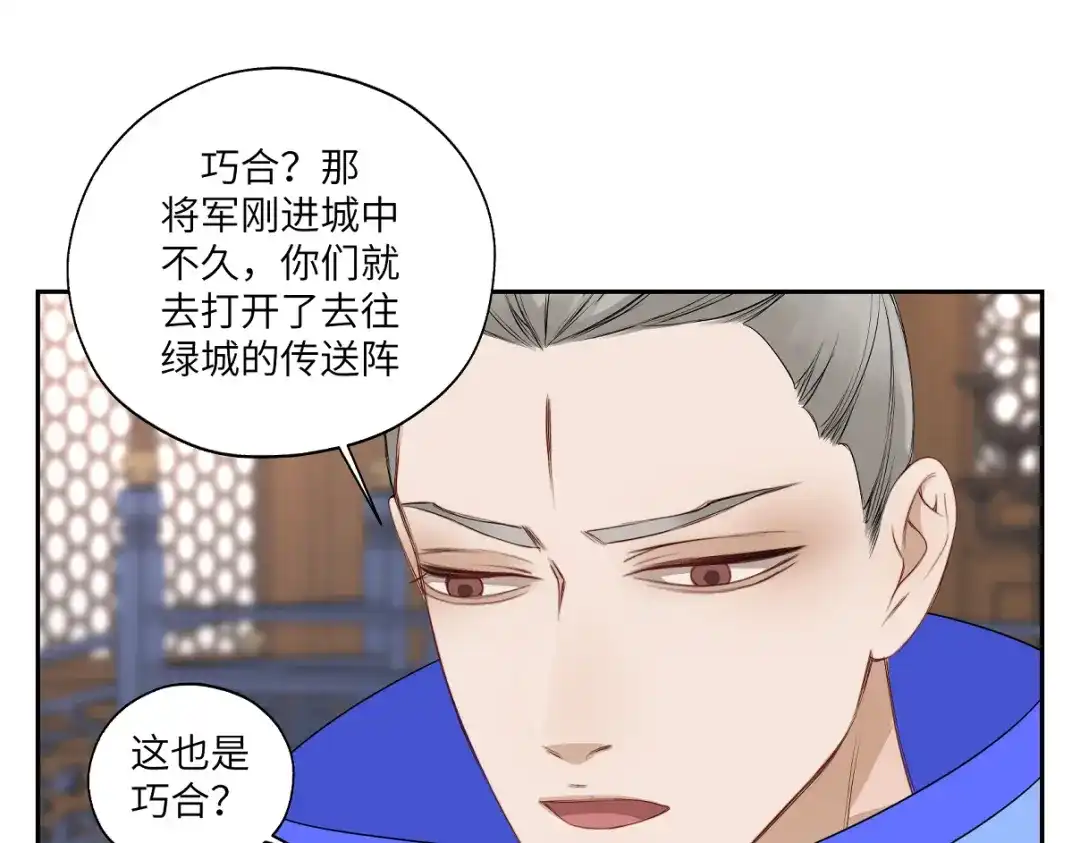 病危将军作死日常 第二十五回 想回家 第27页