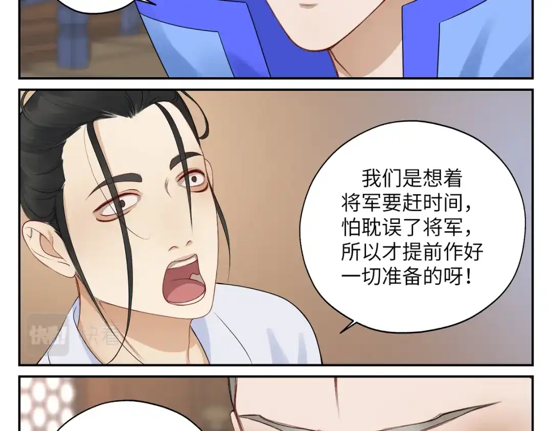 病危将军作死日常 第二十五回 想回家 第28页