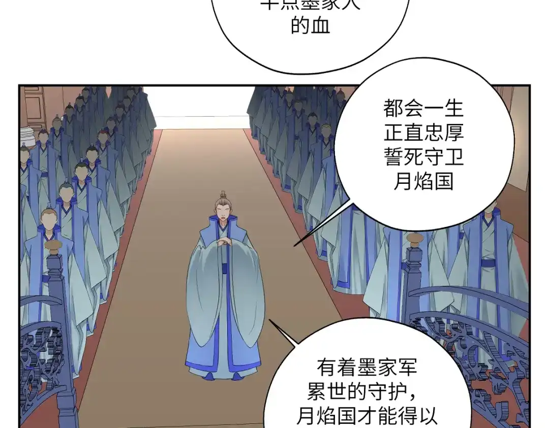 病危将军作死日常 第二十五回 想回家 第3页